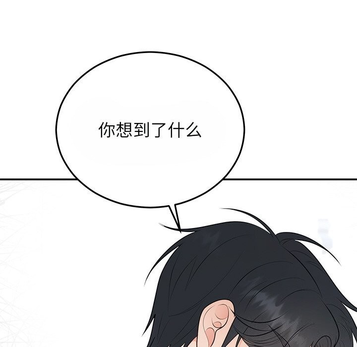 婚姻束缚第25話