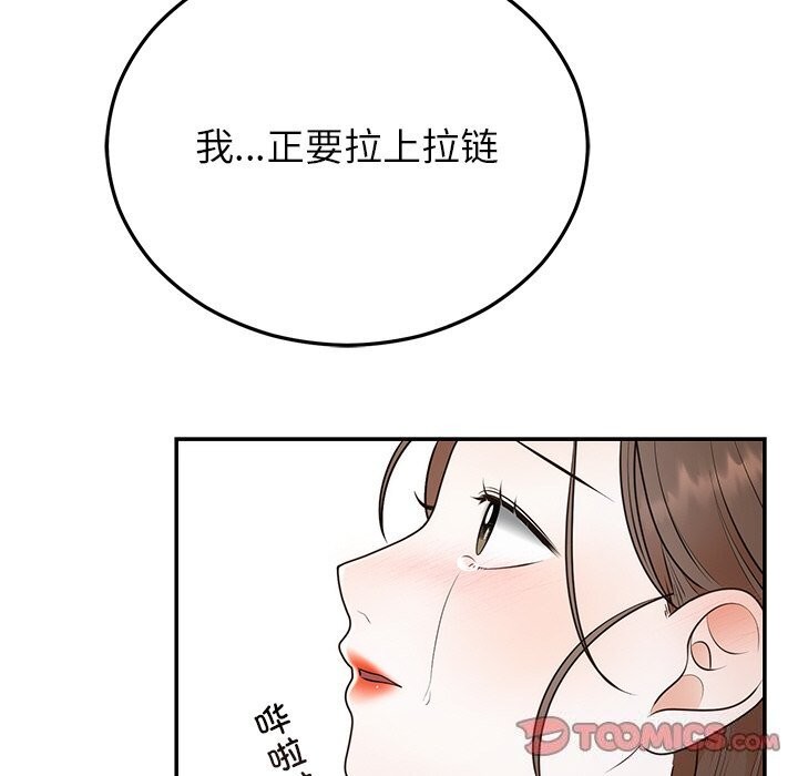 婚姻束缚第25話