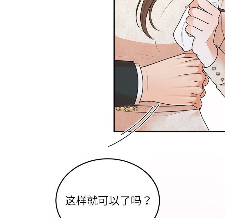 婚姻束缚第25話