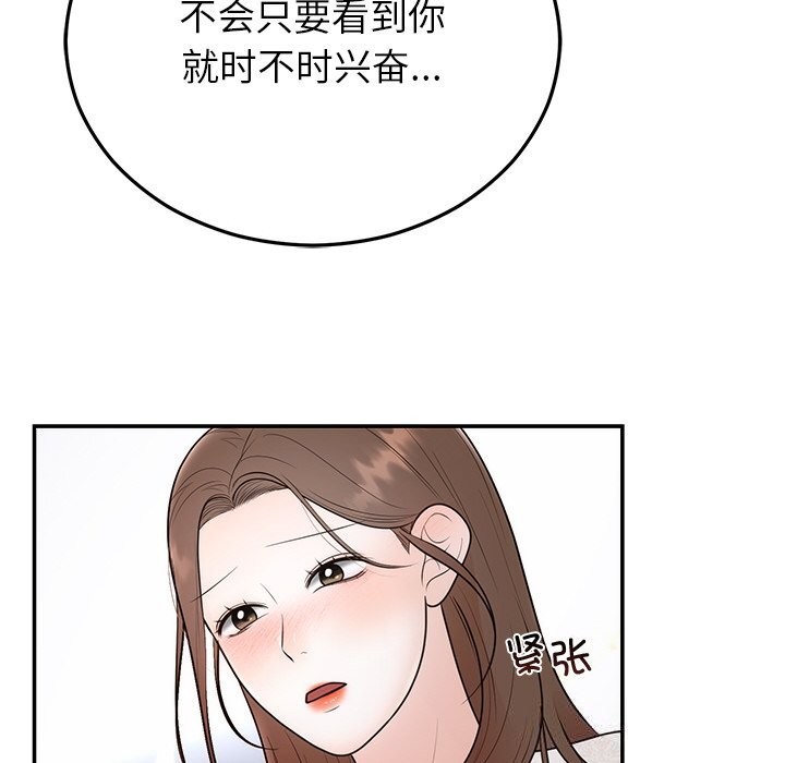 婚姻束缚第25話