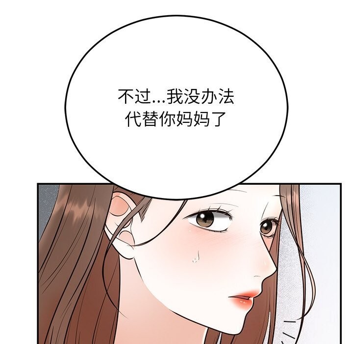 婚姻束缚第25話