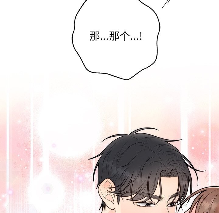 婚姻束缚第25話