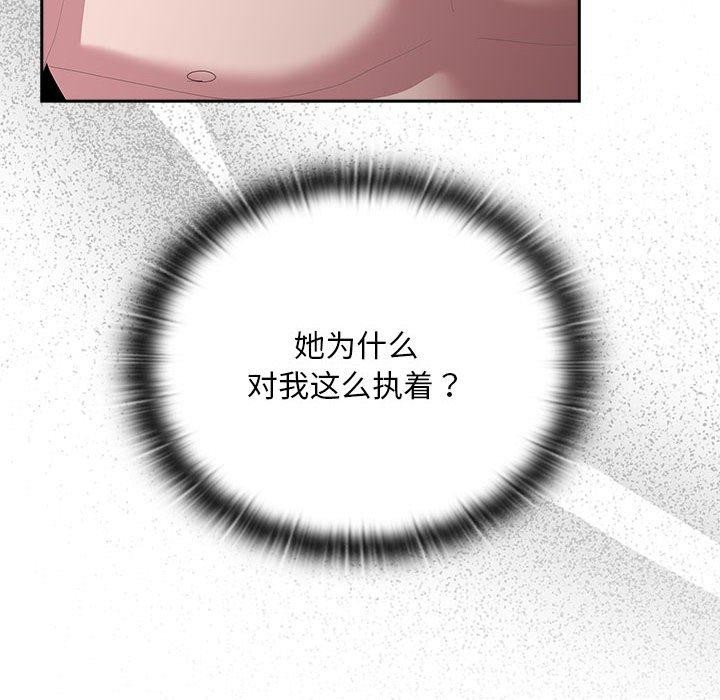 大企业里的小秘密第29話