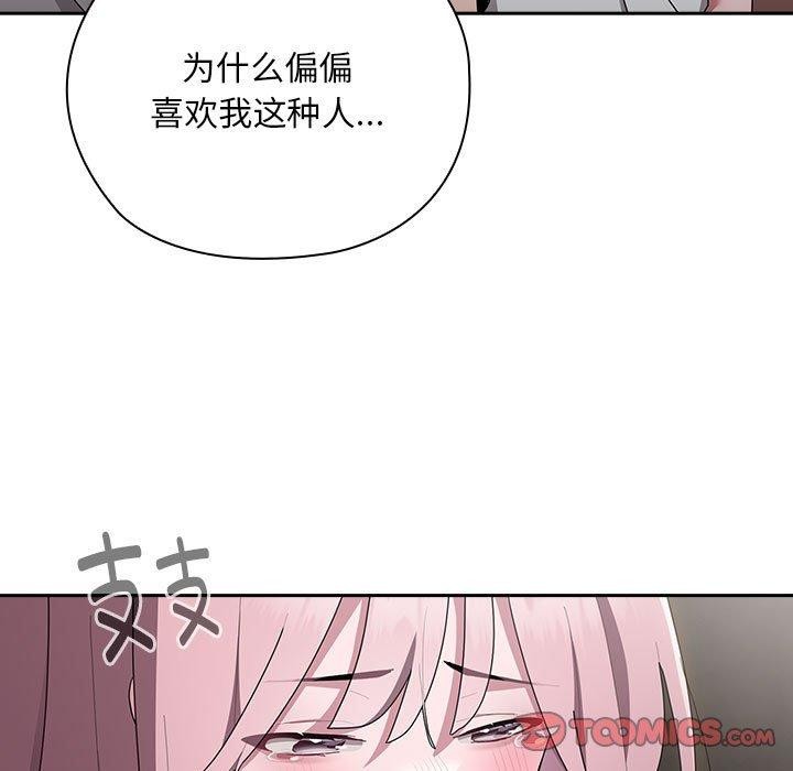 大企业里的小秘密第29話