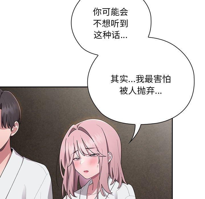 大企业里的小秘密第29話