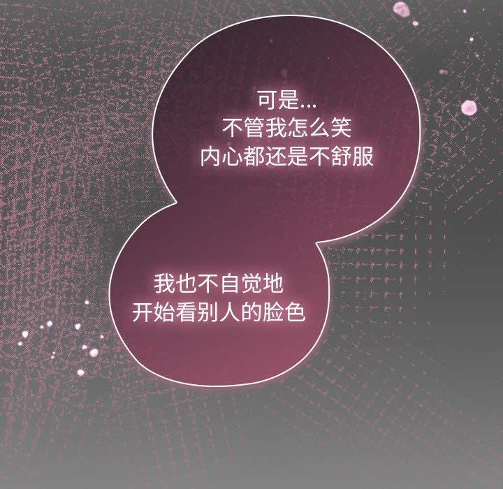 大企业里的小秘密第29話