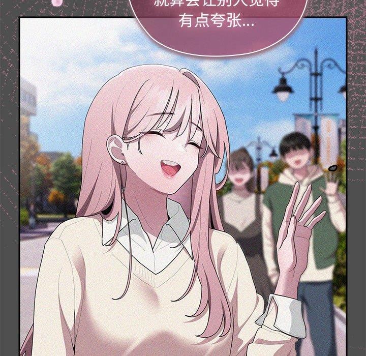 大企业里的小秘密第29話