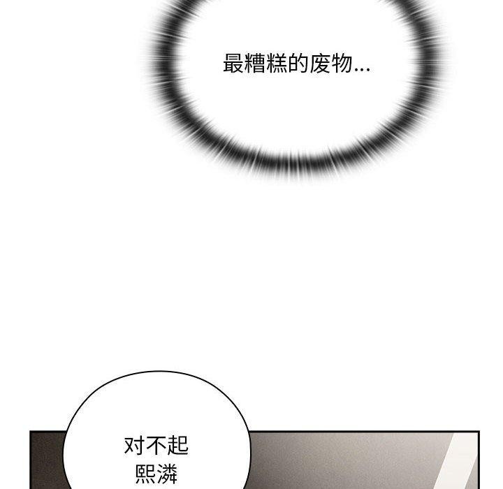 大企业里的小秘密第29話