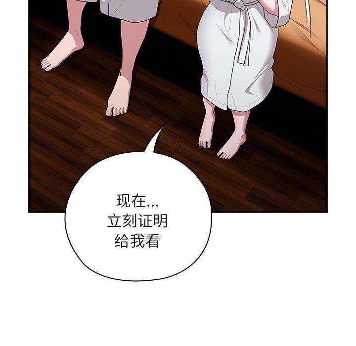 大企业里的小秘密第29話