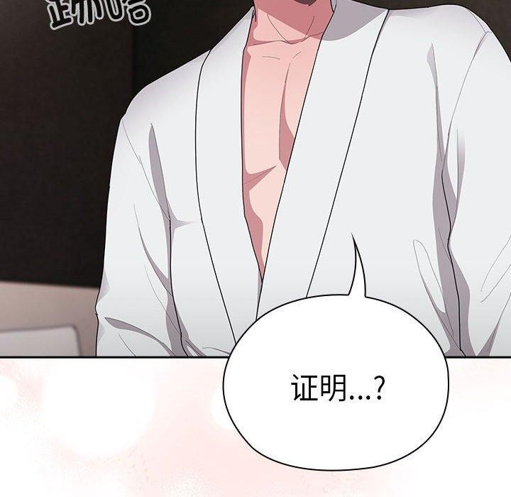 大企业里的小秘密第29話