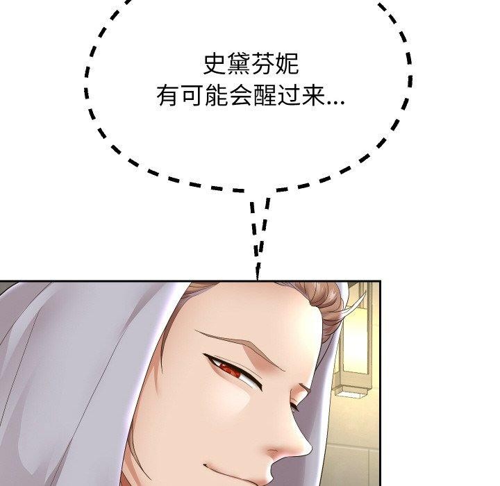 重生之长枪无敌第48話