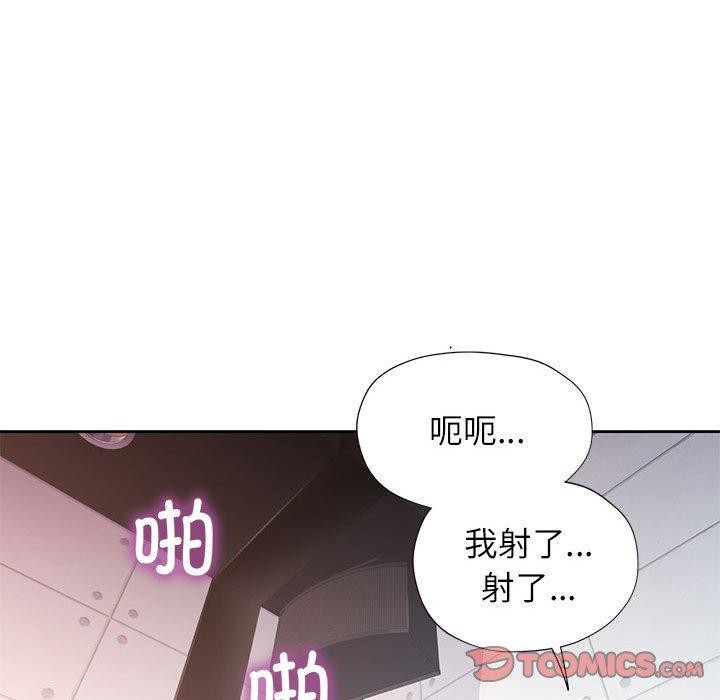 脱轨关系第46話