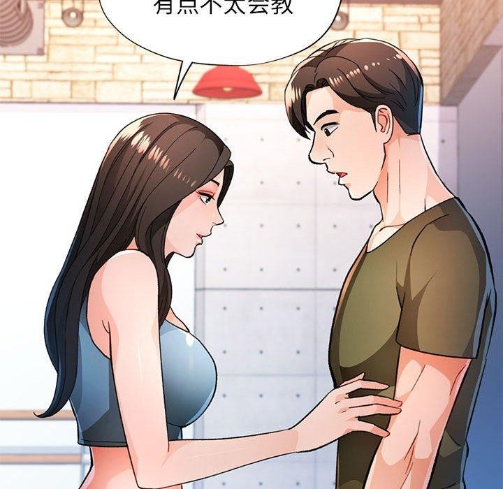 脱轨关系第46話