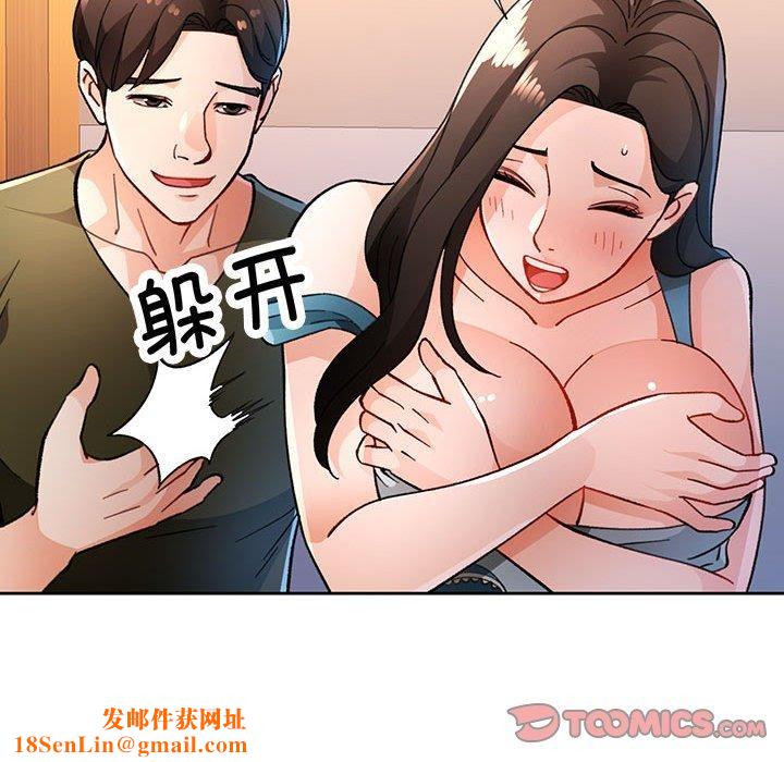 脱轨关系第46話