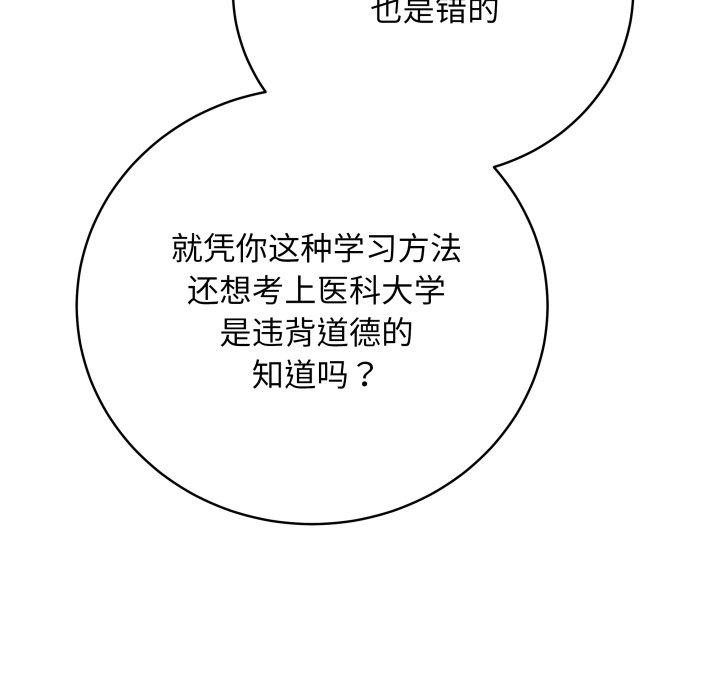 最后的冲刺第4話