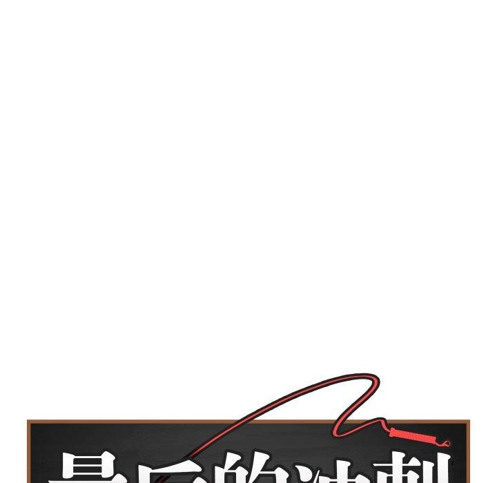 最后的冲刺第4話