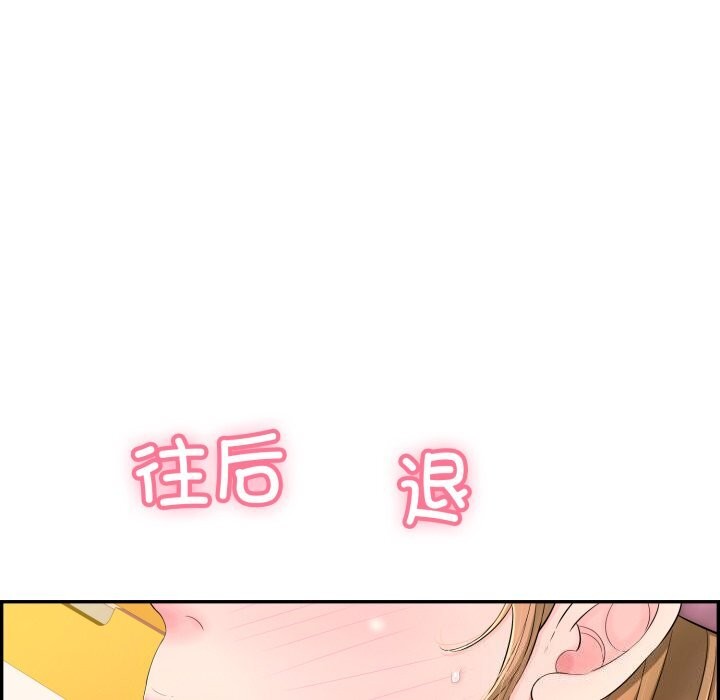 再爱我一次第11話