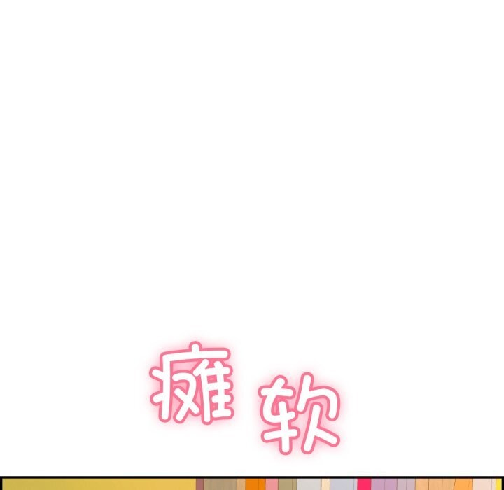 再爱我一次第11話