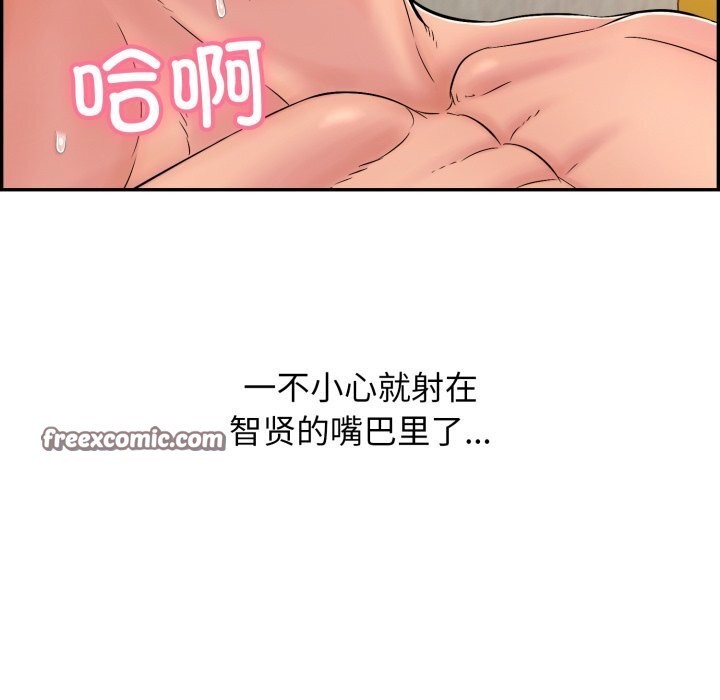 再爱我一次第11話