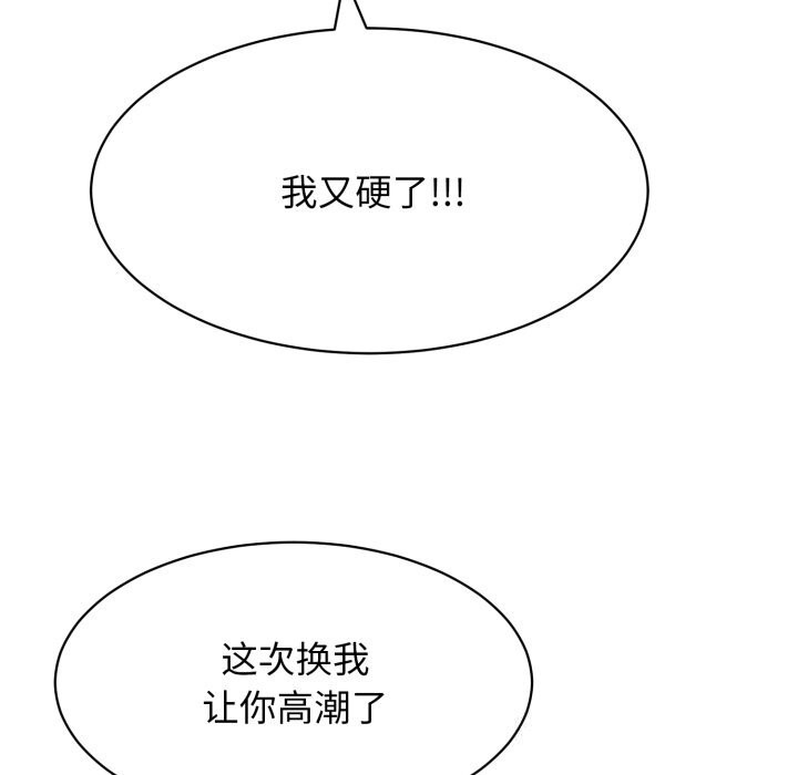 再爱我一次第11話