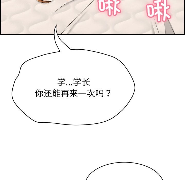 再爱我一次第11話