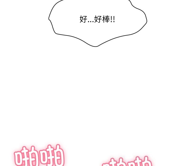 再爱我一次第11話