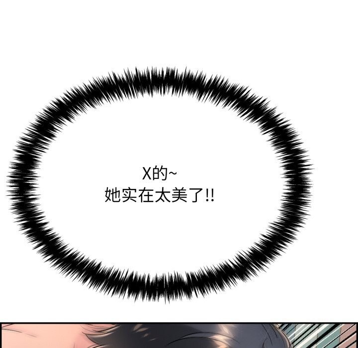 再爱我一次第11話