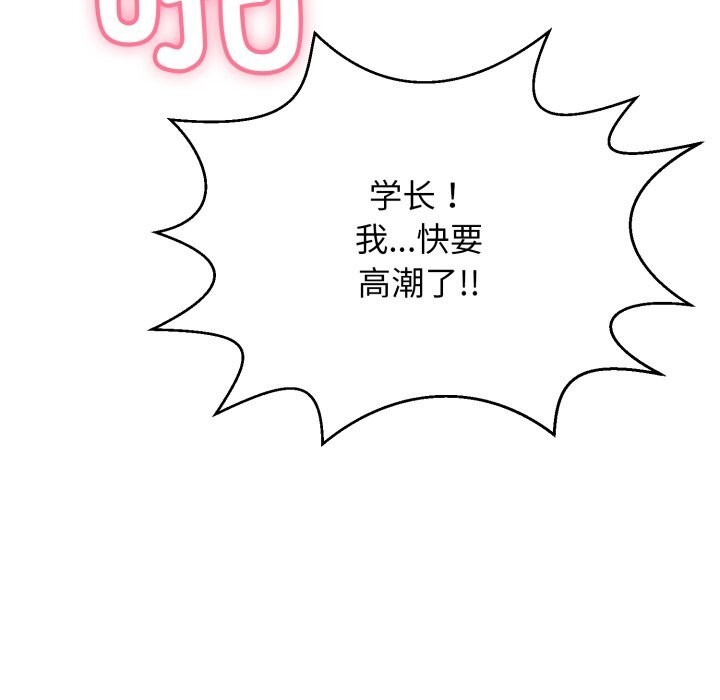 再爱我一次第11話