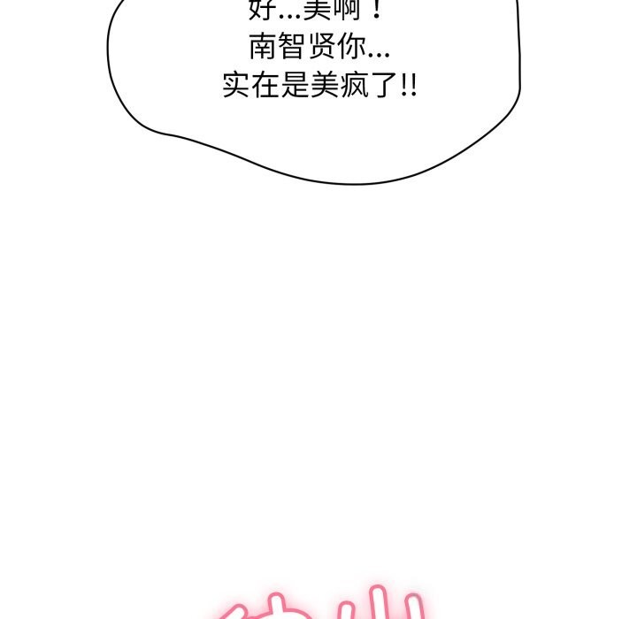 再爱我一次第11話