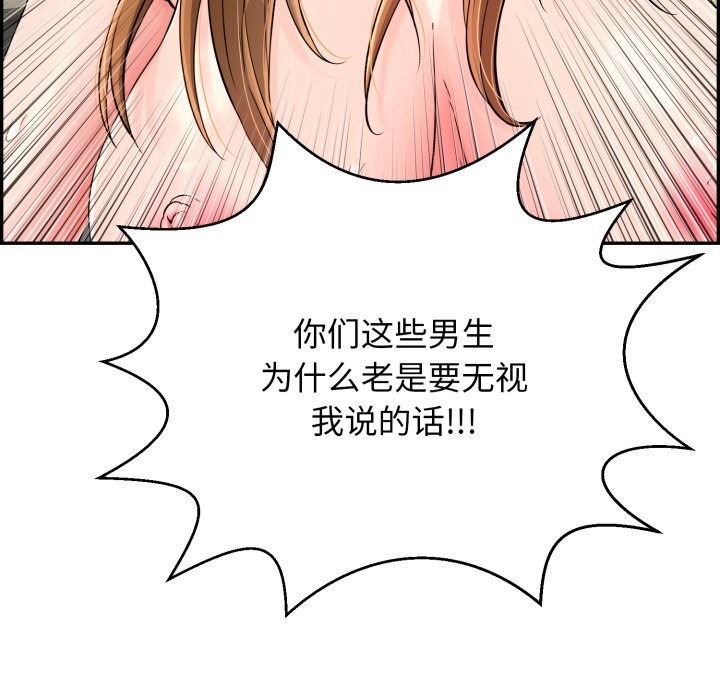 再爱我一次第11話