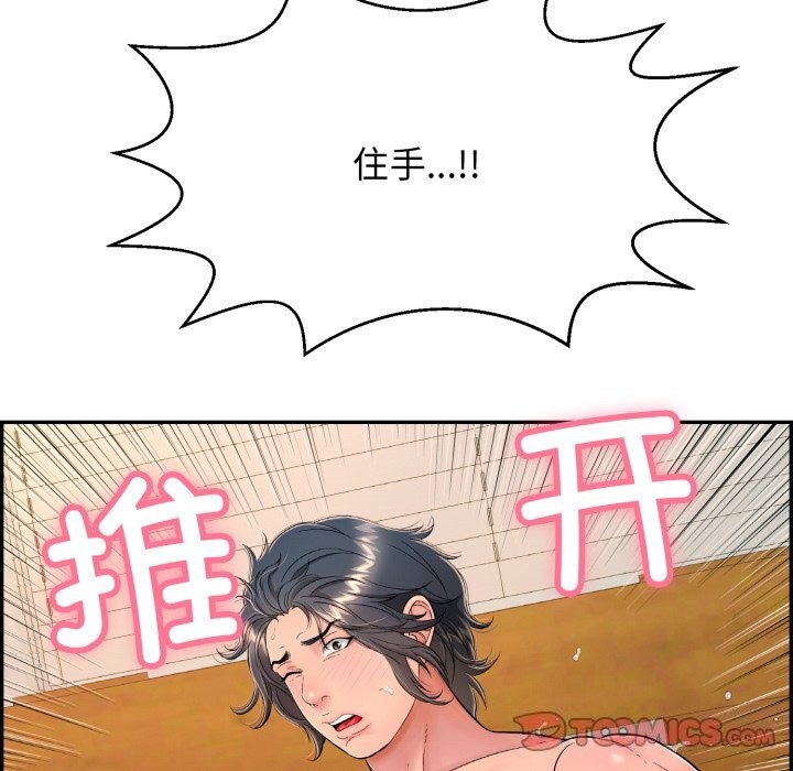 再爱我一次第11話