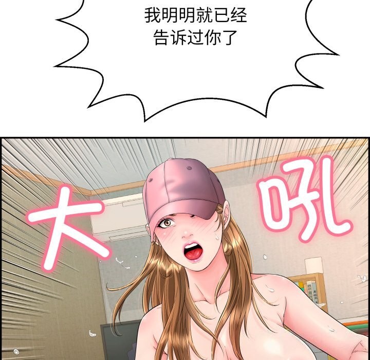 再爱我一次第11話