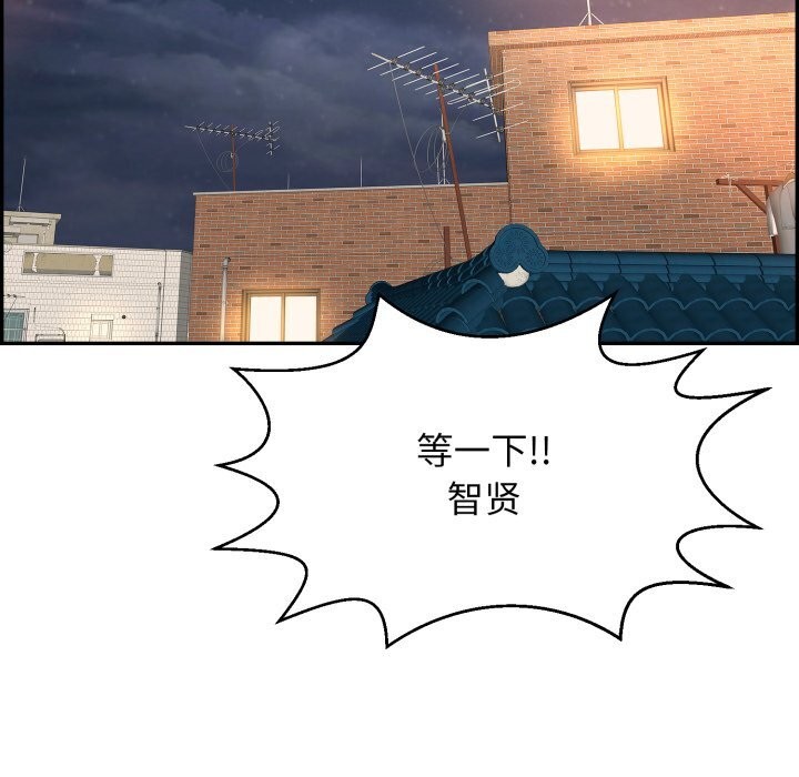 再爱我一次第11話