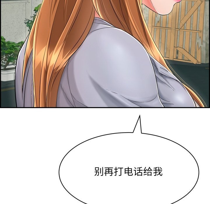 再爱我一次第11話