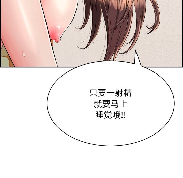 再爱我一次第11話