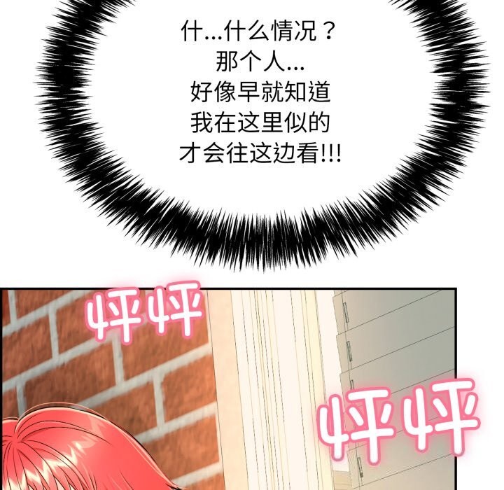 再爱我一次第11話