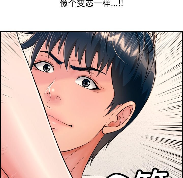 再爱我一次第11話