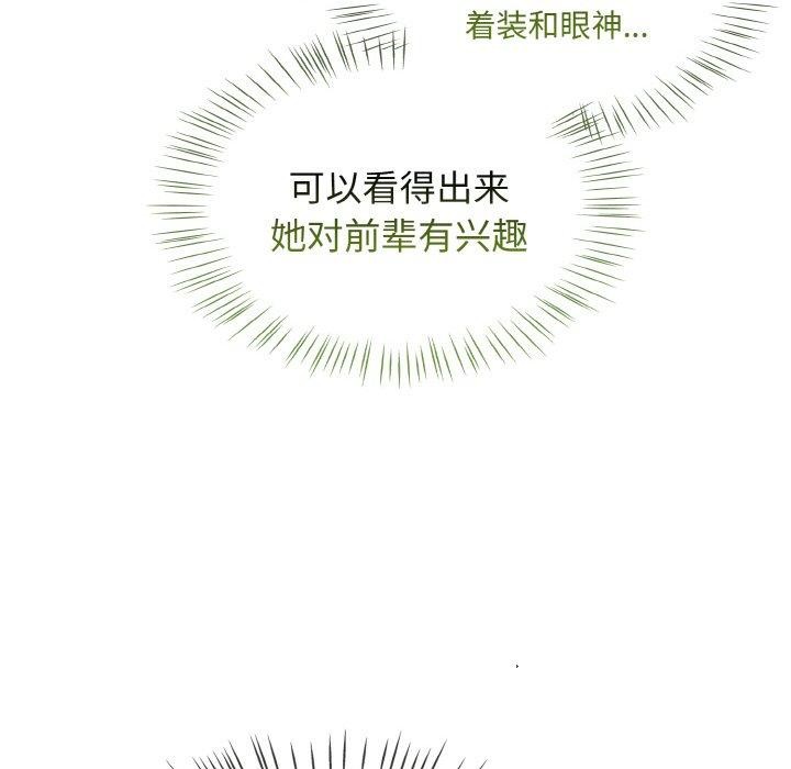 热情拳击馆第15話