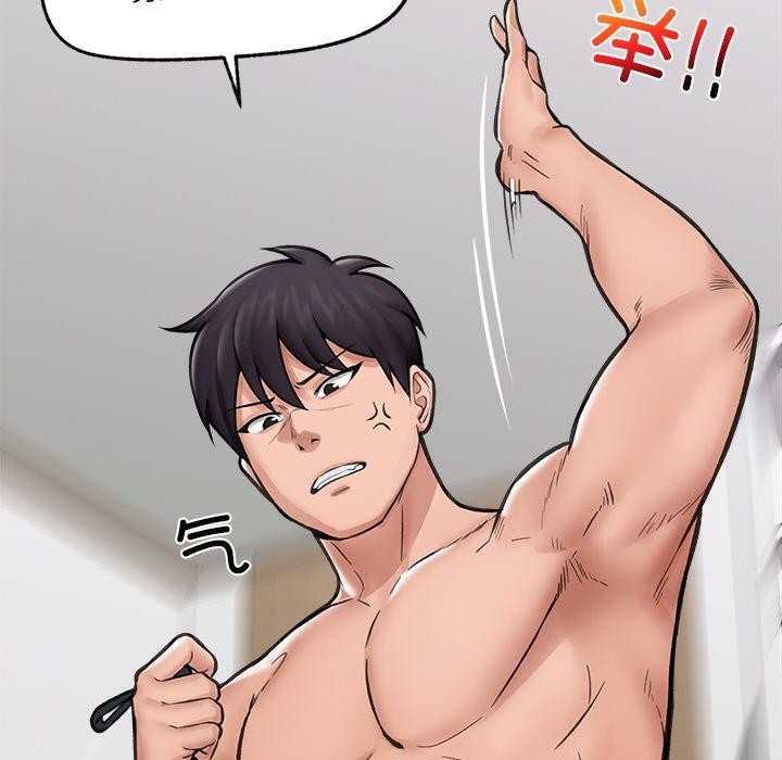 催眠手机第12話