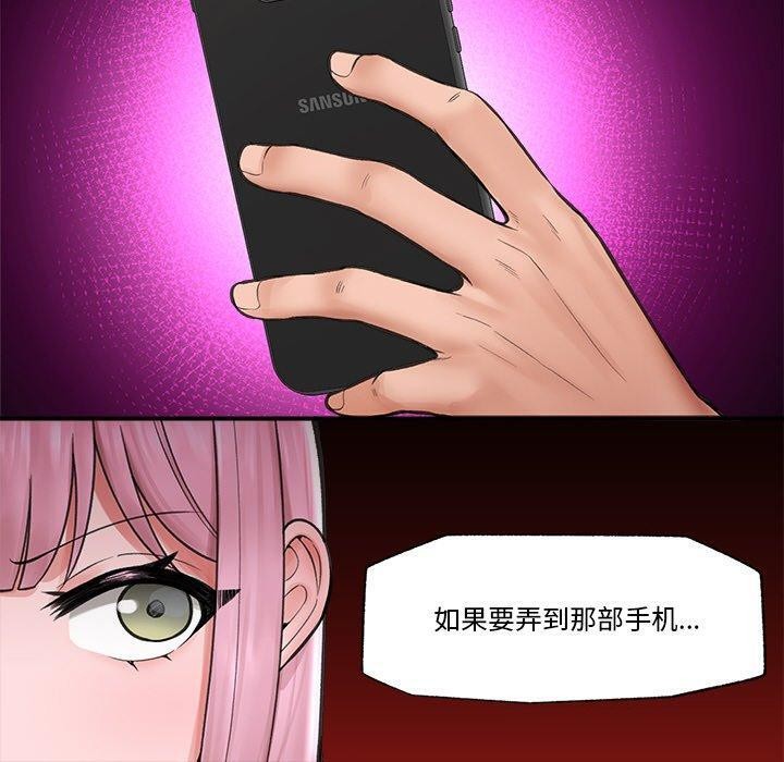 催眠手机第12話