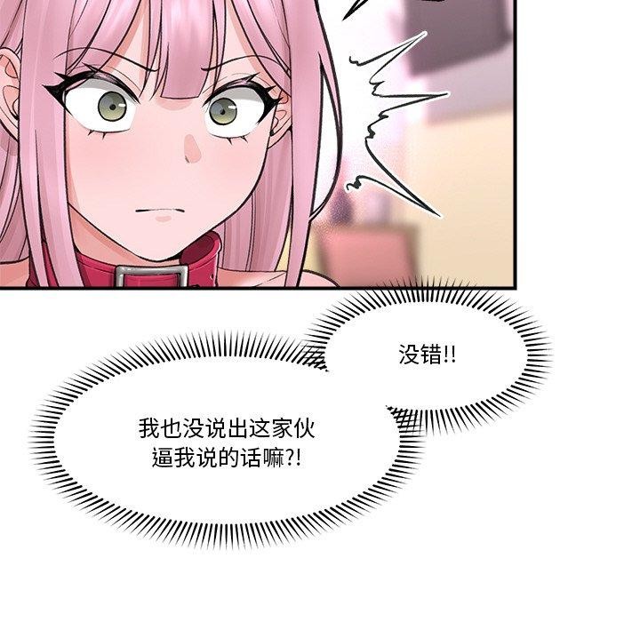 催眠手机第12話