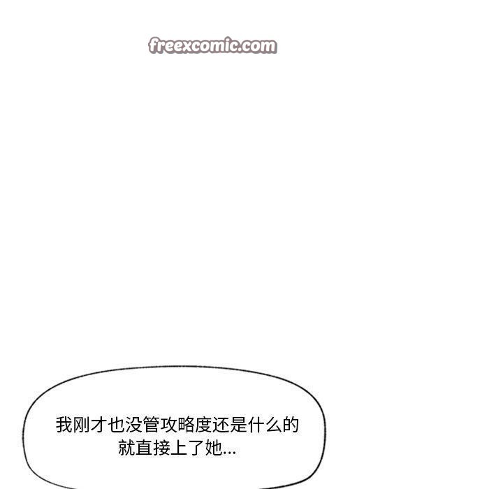 催眠手机第12話