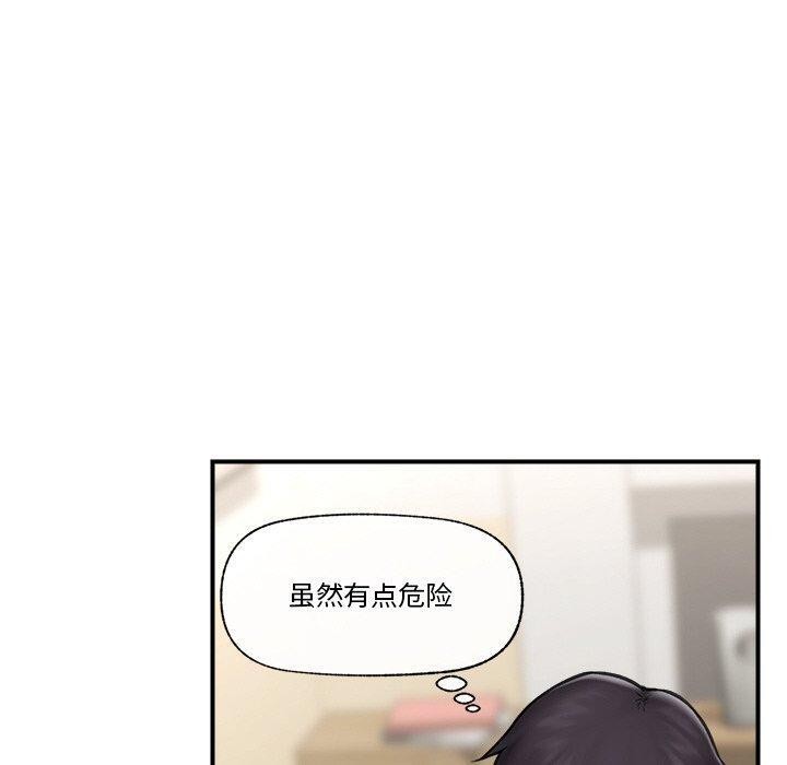 催眠手机第12話