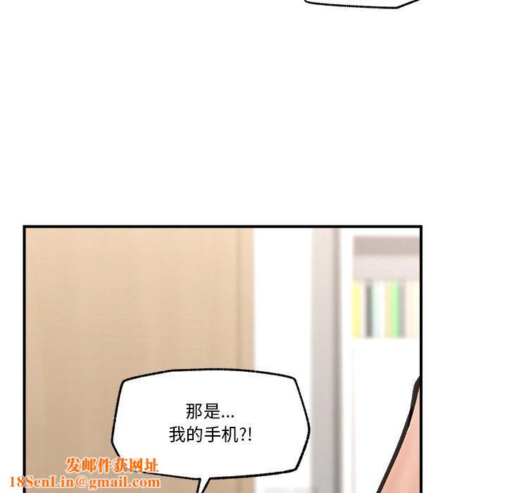 催眠手机第12話