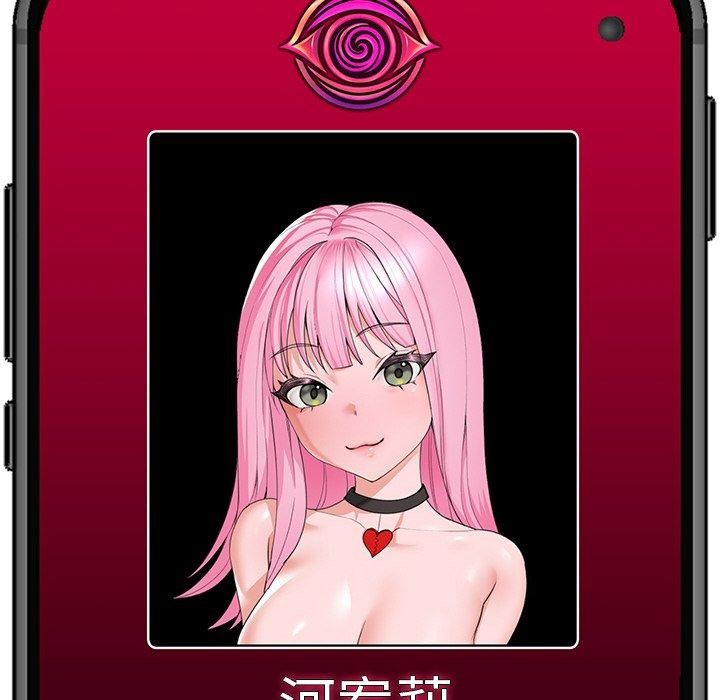 催眠手机第12話