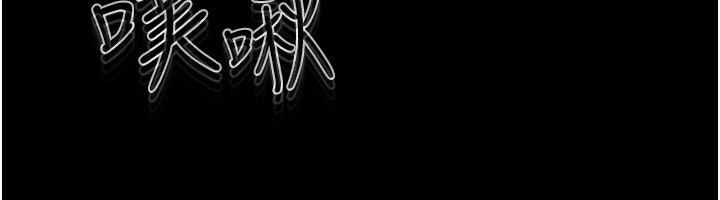 继母与继姐第65話-我會永遠當你的飛機杯