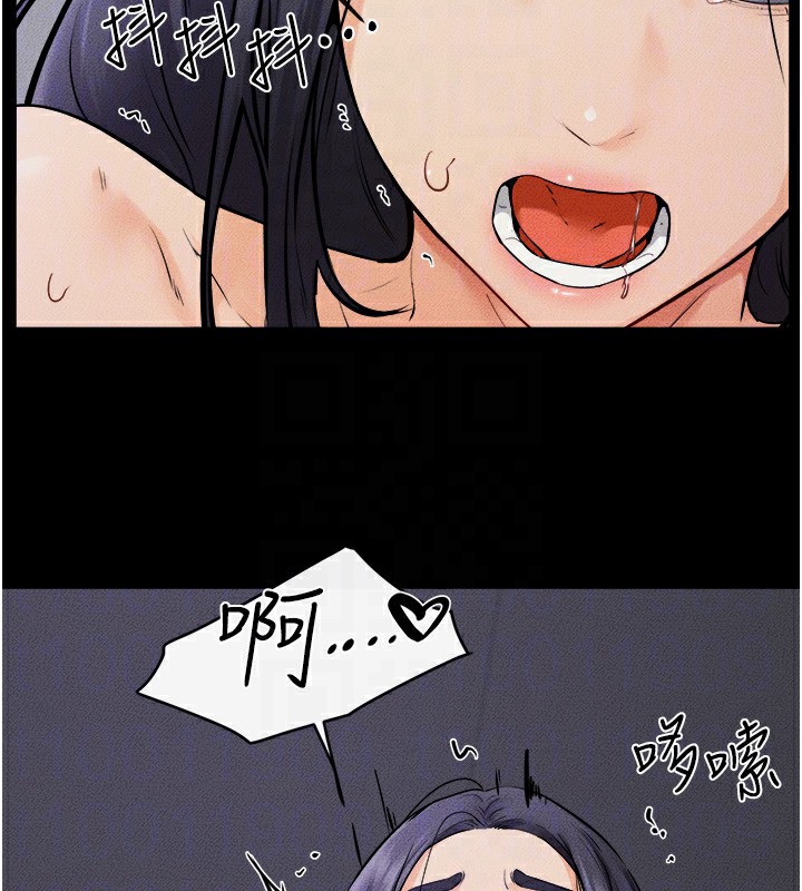 继母与继姐第65話-我會永遠當你的飛機杯