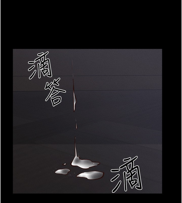 继母与继姐第65話-我會永遠當你的飛機杯