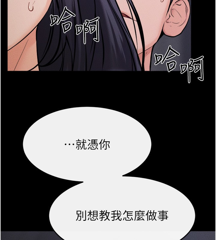 继母与继姐第65話-我會永遠當你的飛機杯