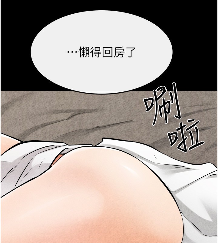 继母与继姐第65話-我會永遠當你的飛機杯